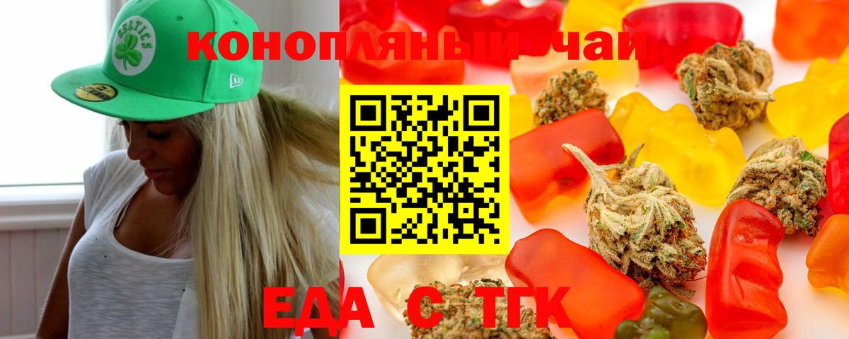 Амурск  Cannafood конопля  Вход с VPN 