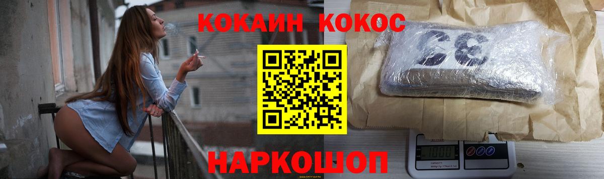 Амурск  КОКАИН 99%  КОКАИН  Вход с VPN 