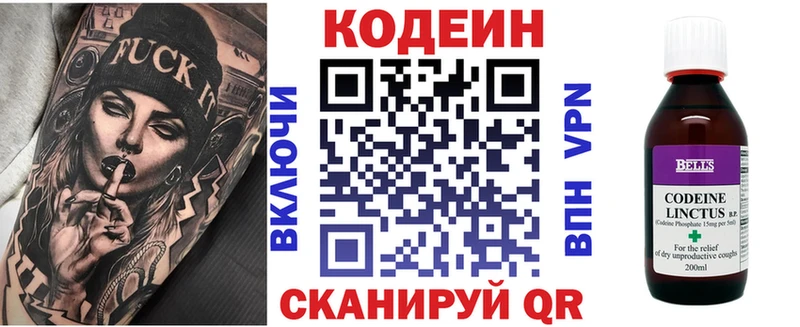 купить закладку  Амурск  Кодеин напиток Lean (лин) 