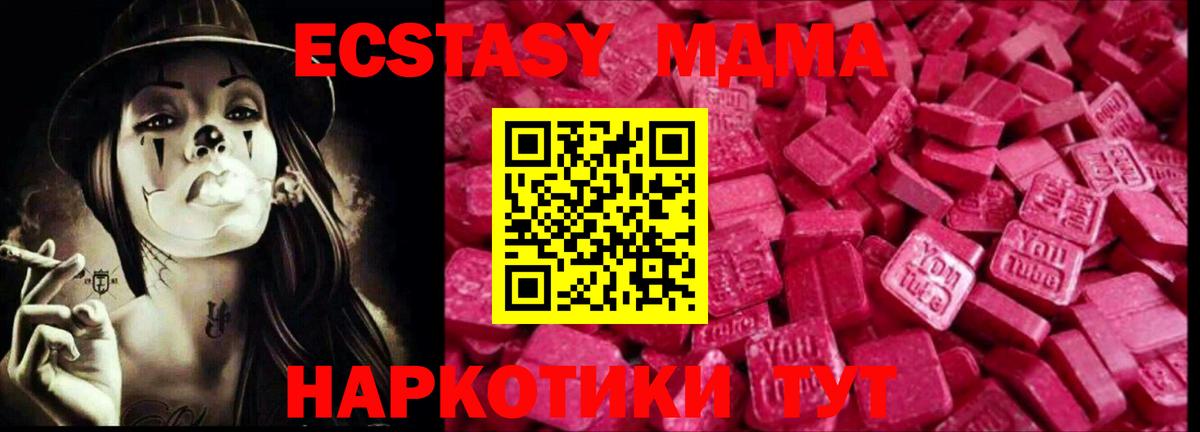 Экстази Cube Амурск