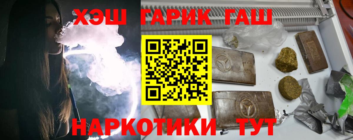 ГАШ VHQ Амурск