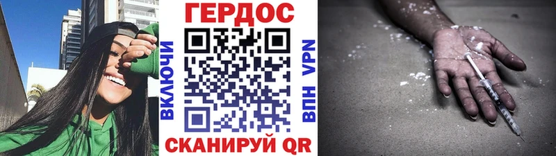 ГЕРОИН Heroin  kraken сайт  Амурск 