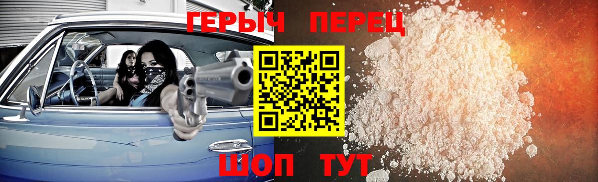 Героин  Вход с VPN  Амурск  Героин гречка 