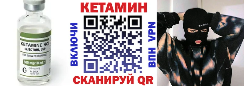 Кетамин VHQ  закладка  блэк спрут вход  Амурск 