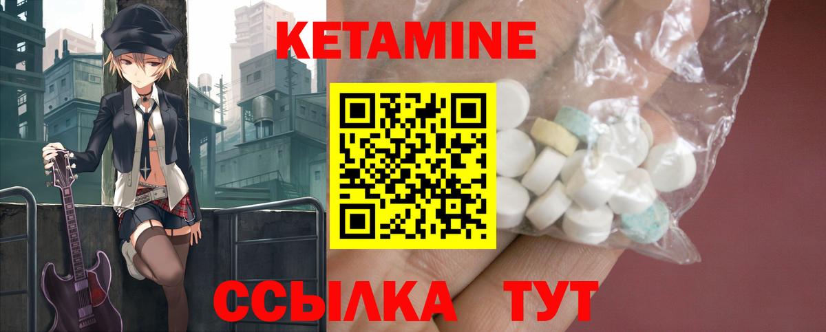 КЕТАМИН ketamine  Кетамин ketamine  OMG рабочий сайт  Амурск  Вход с VPN 