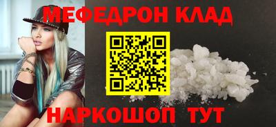 таблы Белореченск