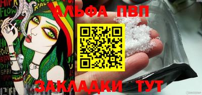 таблы Белореченск