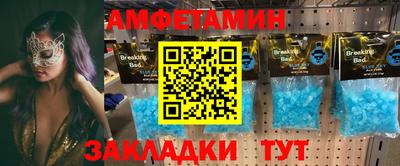 таблы Белореченск