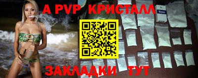 таблы Белореченск
