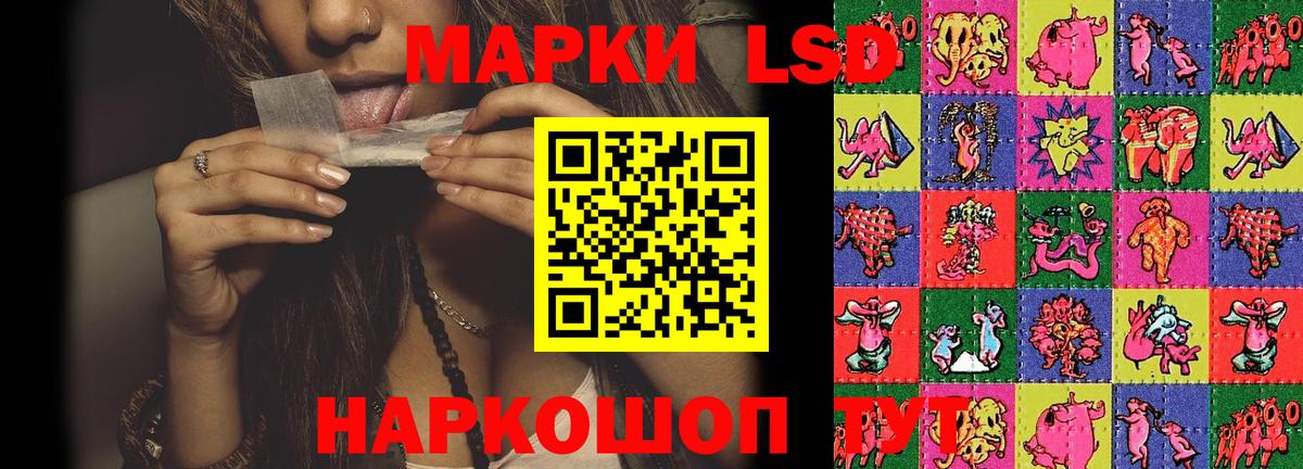 LSD-25 экстази кислота Амурск