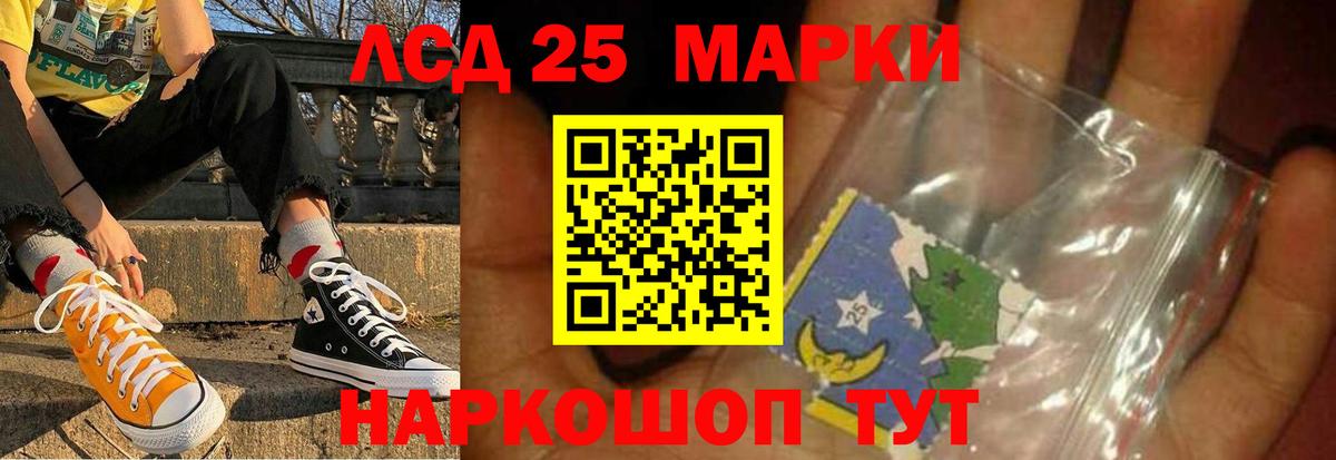 Лсд 25 экстази ecstasy  Вход с VPN  LSD-25 экстази  ЛСД экстази кислота  Амурск 