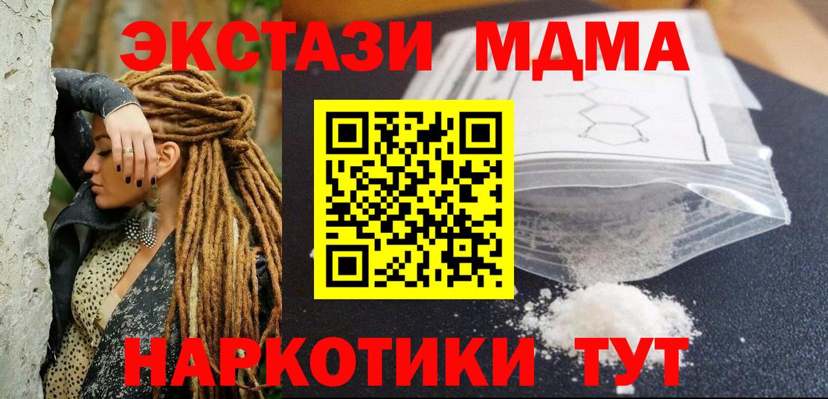 МДМА кристаллы Амурск