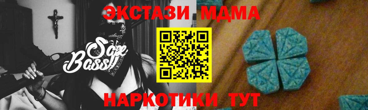 МДМА  Вход с VPN  Амурск  МДМА молли  MDMA кристаллы 