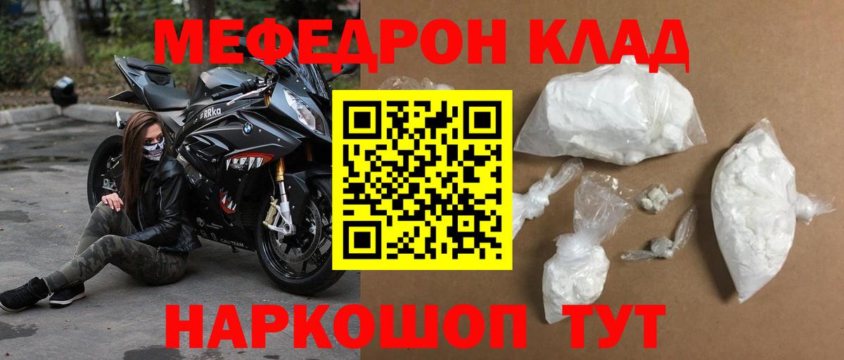 Мефедрон VHQ  МЕФ мяу мяу  Амурск  Меф  Вход с VPN 