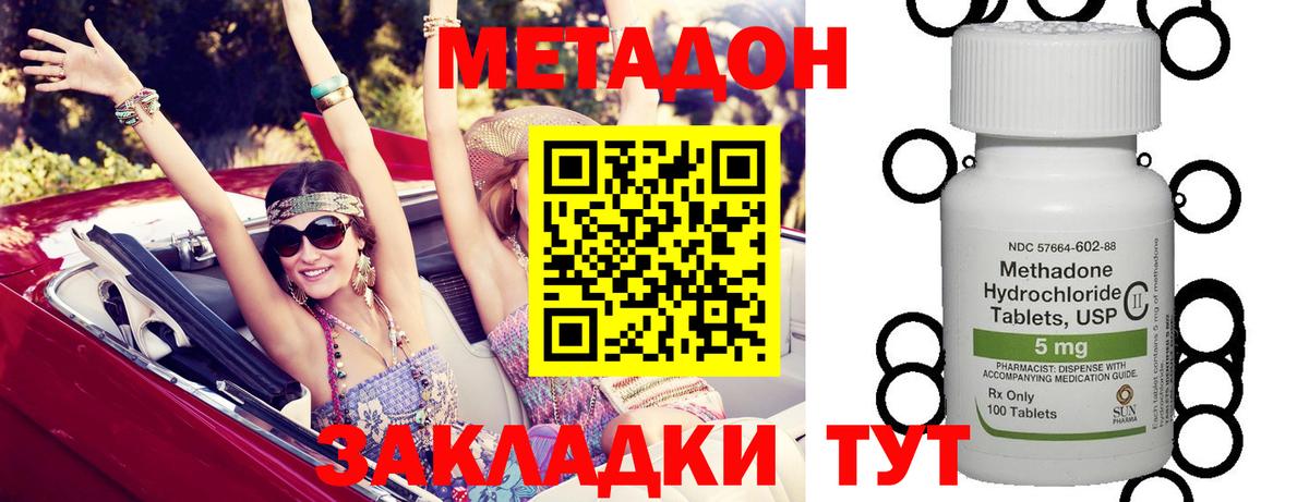 МЕТАДОН белоснежный Амурск