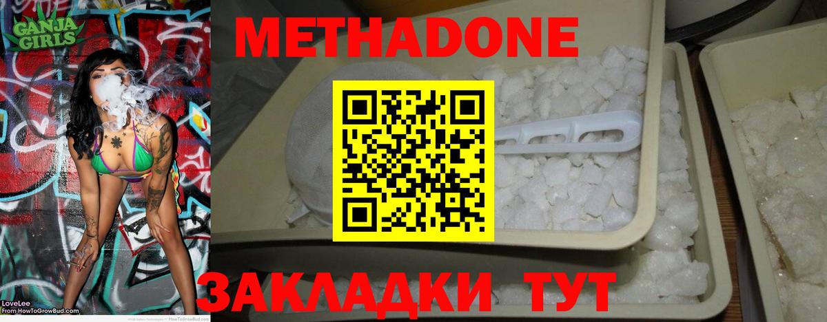 МЕТАДОН VHQ  Вход с VPN    зеркало  Амурск 