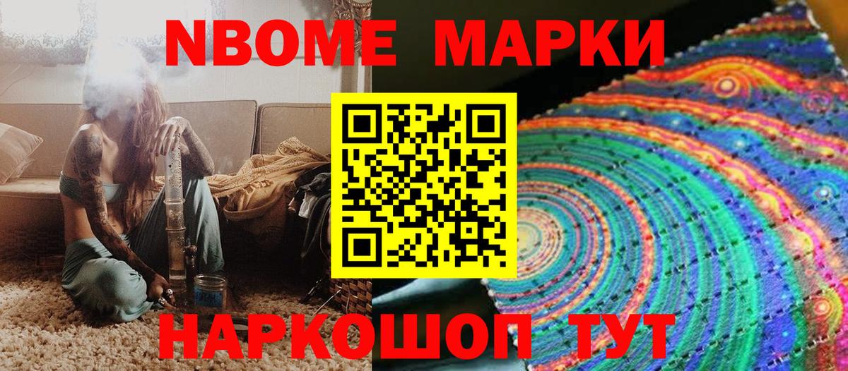 Марки 25I-NBOMe 1,8мг  Марки 25I-NBOMe 1,8мг  Амурск  Марки NBOMe  где найти   Вход с VPN 