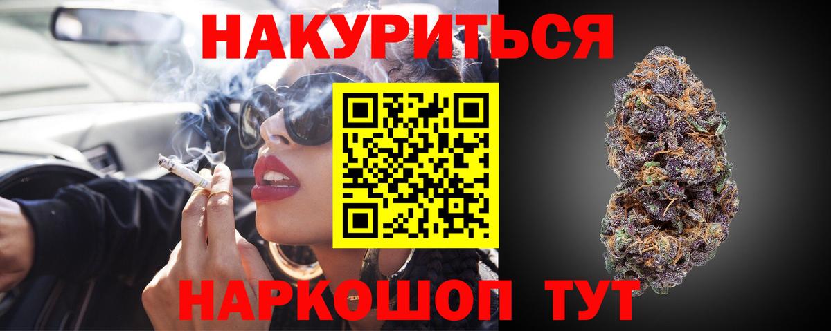 Конопля Ganja Амурск